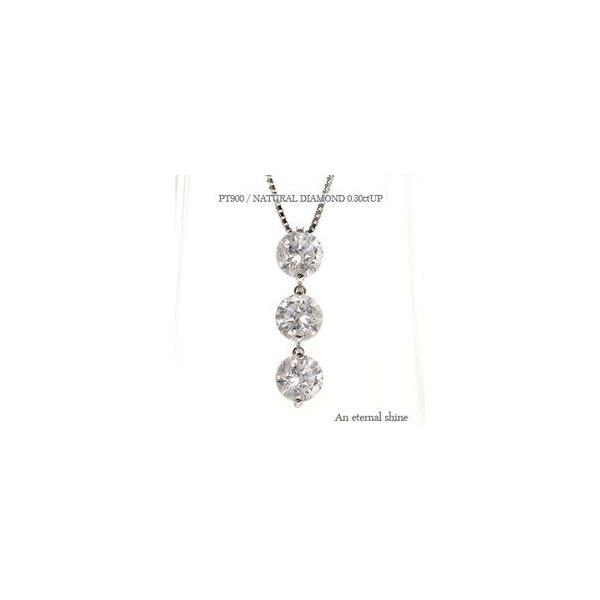 スリーストーン トリロジー ペンダント ダイヤモンドネックレス 3ct 