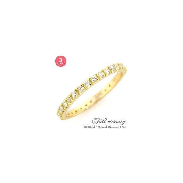 指輪 ピンキーリング フルエタニティリング ダイヤモンド リング 0.30