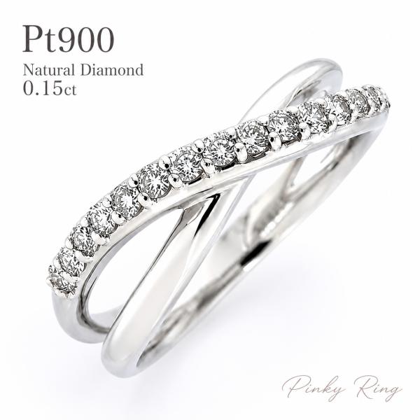 指輪 ピンキー リング ダイヤリング ダイヤモンド 0.15ct プラチナ キスマーク レディース ジュエリー アクセサリー
