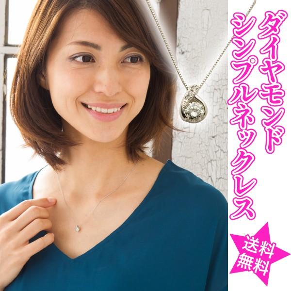 一粒ダイヤモンド ネックレス 0.3ct アップ Hカラーアップ SIクラス