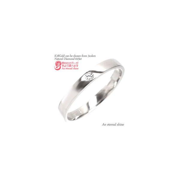 ダイヤモンド ｋ18ゴールド 無垢 3ｍｍ幅 リング 指輪 無垢 18金 結婚指輪 指輪 男女兼用 0 03ct レディース メンズ ダイヤモンド 平打ち 男女兼用 Cwg ジュエリー工房エターナルジェム