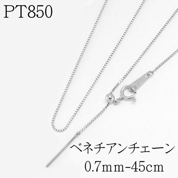 プラチナ ネックレス チェーン ベネチアン スライド ピン 45cm