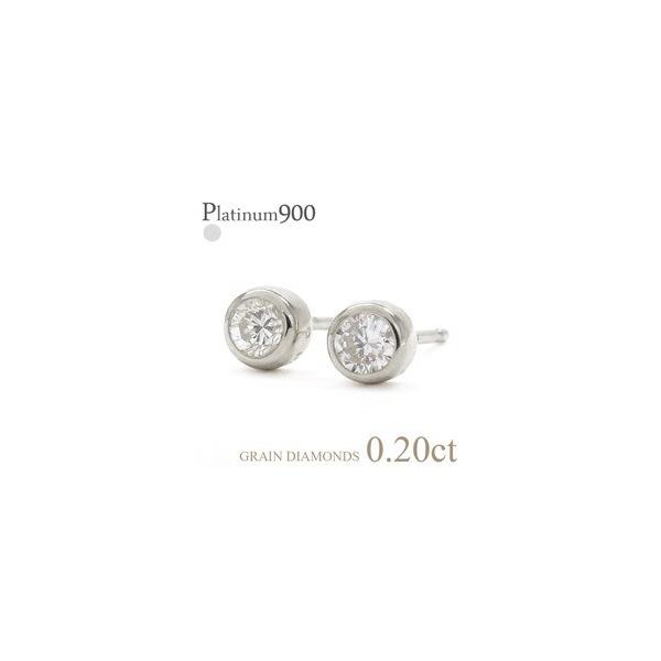 pt900 一粒ダイヤモンド ピアス 0.2ct プラチナ900 スタッドピアス
