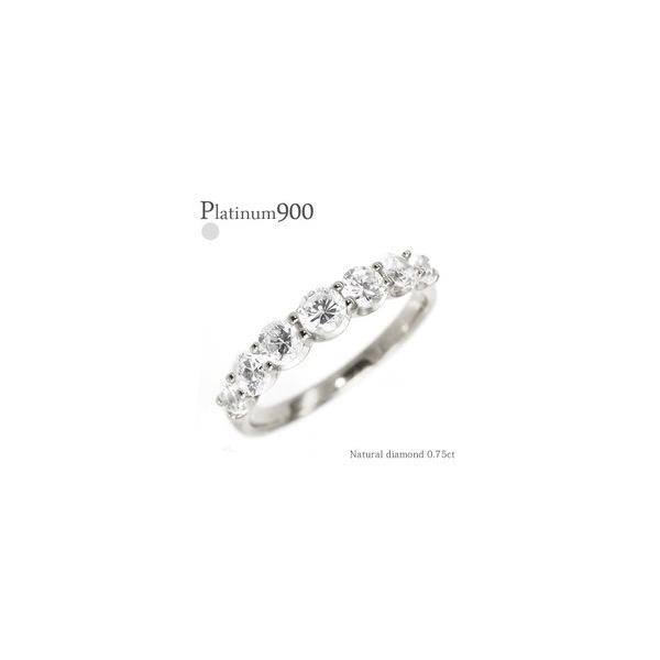 指輪 ダイヤモンド ハーフエタニティリング 0.75ct プラチナ900 pt900
