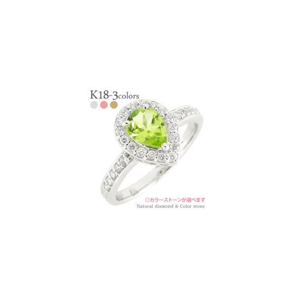 指輪 ダイヤモンド リング k18ゴールド 0.27ct カラーストーン 