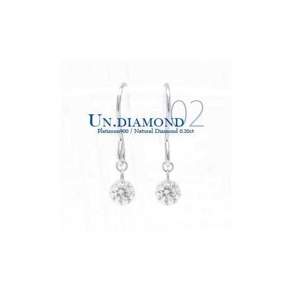一粒ダイヤモンド レーザーホール ピアス プラチナ900 pt900 0.2ct