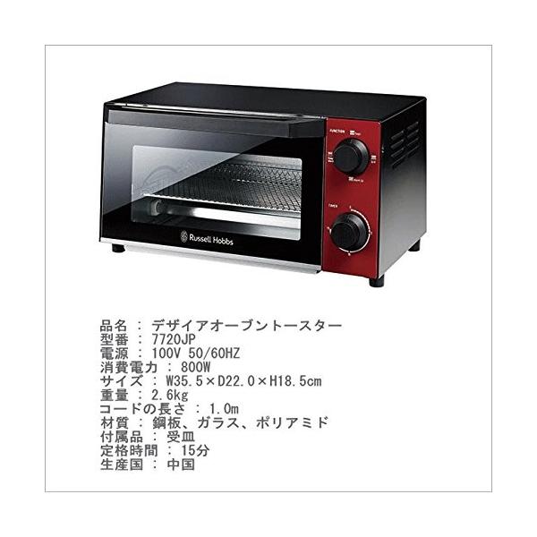 デザイアオーブントースター ラッセルホブス Toaster お洒落 オーブントースター スタイリッシュ Toaster Desire 294 エターナルシー オーブントースター デザイアオーブントースター 美しい Oven 本物新品保証衝撃価格