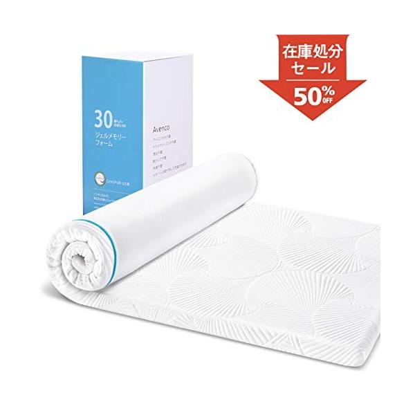 正規取扱店 Avenco マットレス シングル 低反発マットレス 白 100x0x5cm 敷きパッド 収納袋付き ベッド 敷布団 腰痛改善 寝具