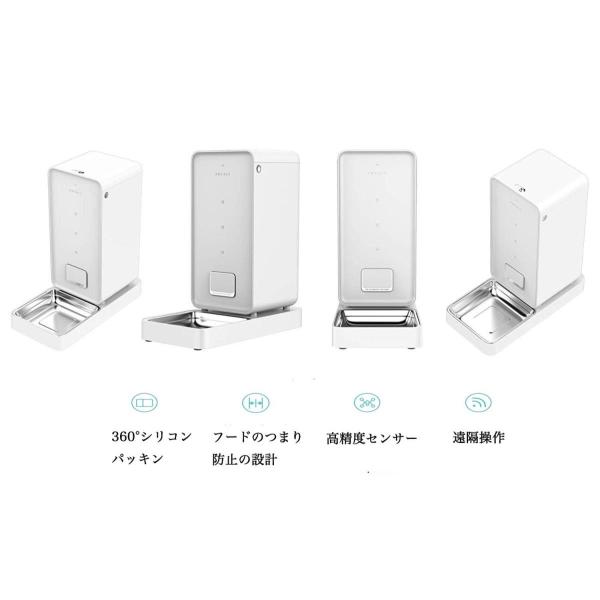 Petkit自動給餌器 ぺット用 定番スタイル 自動餌やり 猫犬用 360 シリコンパッキン 留守も安心 タイマー式 ご飯の量や回数をスマホで管理できる