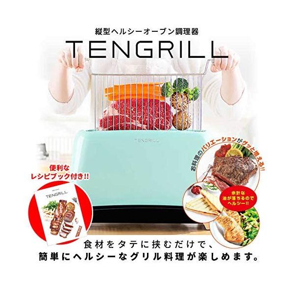 シティライフ テングリル 縦型ヘルシーオーブン調理器 ヘルシーなグリル料理が楽しめる キッチン