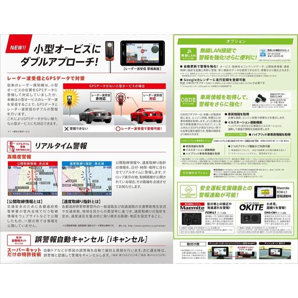 ユピテル 日本製 フルマップレーダー探知機 A1 Gpsデータ13万6千件以上 小型オービスレーダー波受信 フルマ 一体型 Obd2接続 Gps