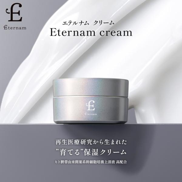 eternam_epcr01oa