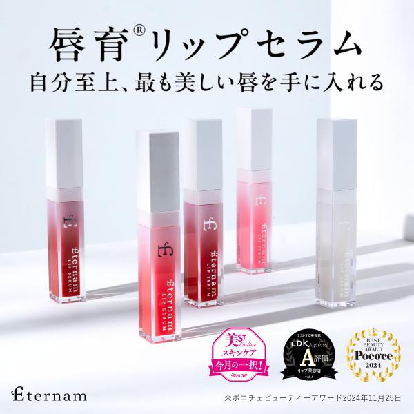 エルテナム　リップ3本セット エルテナム リップ3本セット - メルカリ
