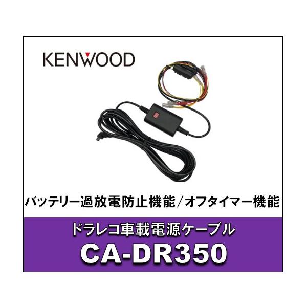 eternix_ca-dr350 eternix_ca-dr350