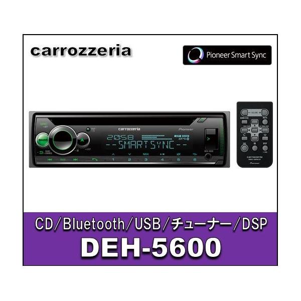 カロッツェリア パイオニア DEH-5600 カーオーディオ 1Dメイン カロッツェリア パイオニア DEH-5600 カーオーディオ 1Dメイン