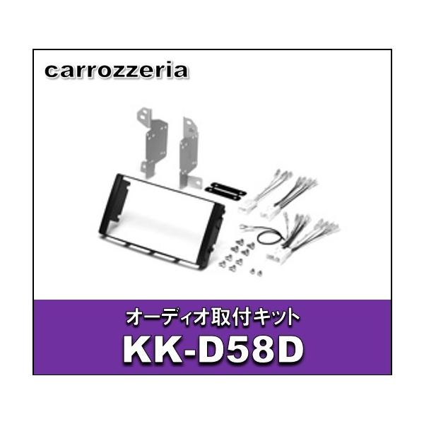 【在庫処分】ダイハツ ミラココア用ナビ・オーディオ取付キット KK-D58D オーディオ取付キット KK-D58D : エタニクスYahoo!店 - 通販 - Yahoo
