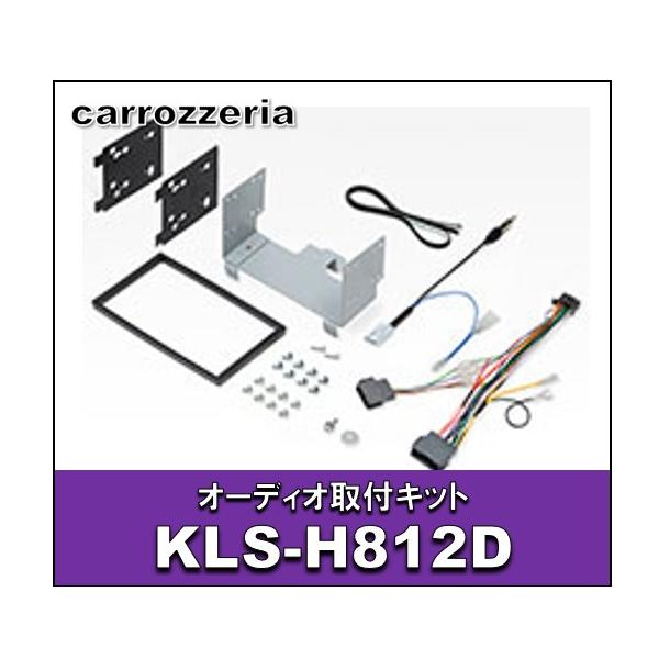 オーディオ取付キット KLS-H812D : エタニクスYahoo!店 - 通販 - Yahoo