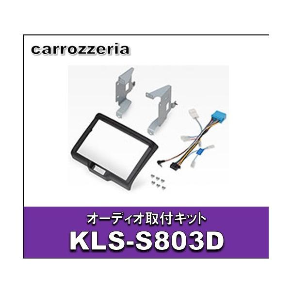 オーディオ取付キット KLS-S803D : エタニクスYahoo!店 - 通販 - Yahoo