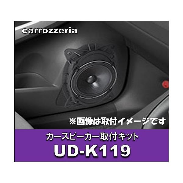 カロッツェリア カースピーカー取付キット Ud K119 トヨタ車 スバル車用 Buyee Buyee Japanese Proxy Service Buy From Japan Bot Online