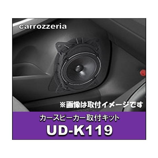 カロッツェリア カースピーカー取付キット UD-K119 トヨタ車/スバル車用 /【Buyee】 