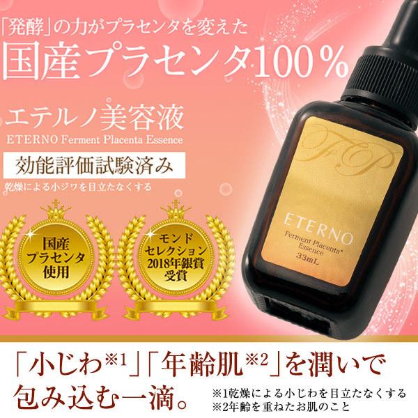 eterno-beauty_et0279_2