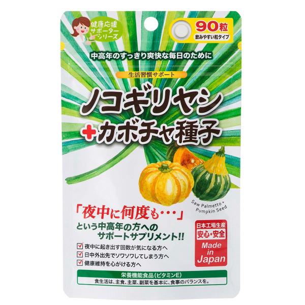 商品名：ノコギリヤシ+カボチャ種子内容量：22.5g（1粒の重量250mg×90粒）お召し上がり方：1日3粒程度を目安に、水またはぬるま湯と共にお召し上がりください。■■■■■■　お読み下さい　■■■■■■■※お届けはゆうパケット（もしくは...