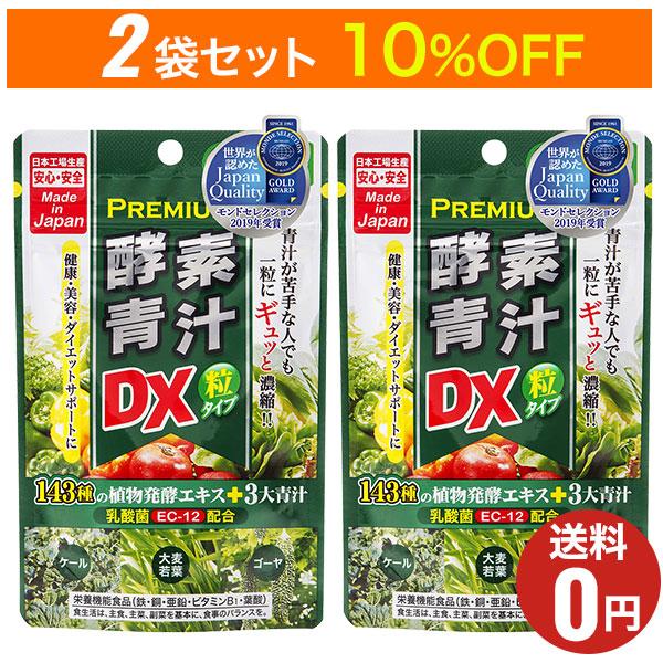 商品名：プレミアム酵素青汁粒DX内容量：40.5g（1粒の重量270mg×150粒）お召し上がり方：1日5粒程度を目安に、水またはぬるま湯と共にお召し上がりください。原材料名：大麦若葉、デキストリン、ぶどう糖、難消化性デキストリン、結晶セル...