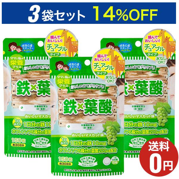 JAPAN GALS（ジャパンギャルズ） おいしいお手軽サプリ 鉄×葉酸 150粒