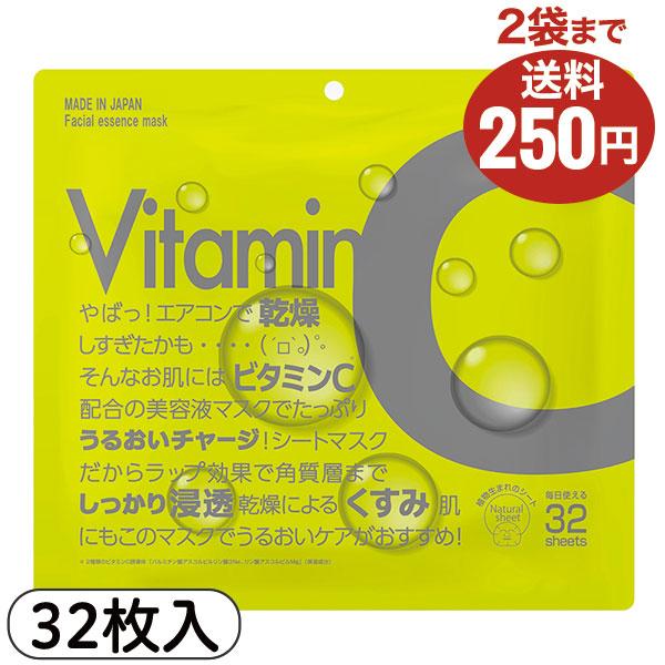 【２０個セット】 ジャパンギャルズ ビタミンCモイストマスク(32枚入)×２０個セット JAPAN GALS（ジャパンギャルズ） 期間限定千円ポッキリ！VCモイスト