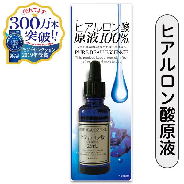 ピュアビューエッセンス ヒアルロン酸原液100% 25ml☆ジャパン ピュアビューエッセンス ヒアルロン酸原液100% 25ml☆ジャパン