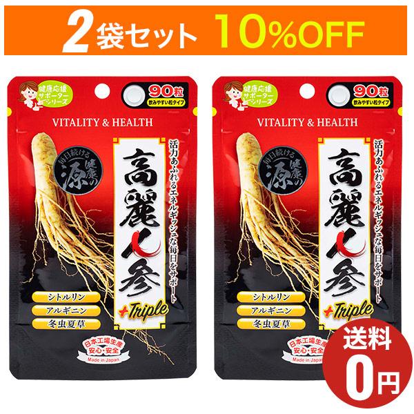 商品名：高麗人参＋トリプル内容量：22.5g（1粒の重量250mg×90粒）お召し上がり方：1日3粒程度を目安に、水またはぬるま湯と共にお召し上がりください。そのままかんでも美味しくお召し上がりいただけます。原材料名：麦芽糖（国内製造）、ぶ...
