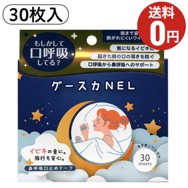 いびき マスクの人気商品・通販・価格比較 - 価格.com いびき マスクの人気商品・通販・価格比較 - 価格.com