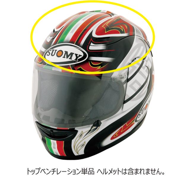 SUOMY SPEC1R EXTREME イタリアンフラッグ サイズM Suomy Spec-1R