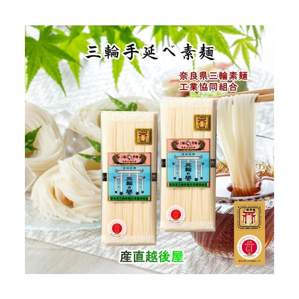 [Release date: December 12, 2014]●素麺発祥の地大和三輪で寒さらしした手延べ製法の素麺です。●1200年の伝統製法で現在も作られています。●厳選された小麦粉と塩で小麦の風味を生かした味わい深い素麺に仕上げてい...