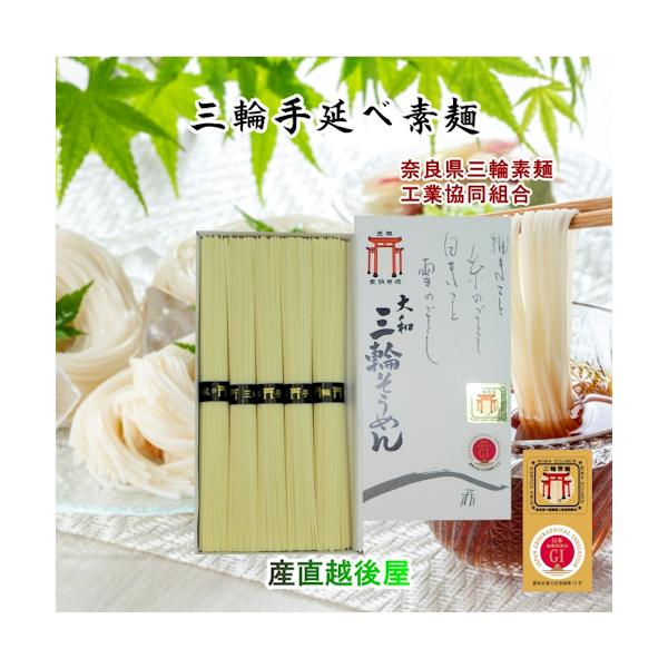 [Release date: December 12, 2014]●素麺発祥の地大和三輪で寒さらしした手延べ製法の素麺です。●1200年の伝統製法で現在も作られています。●厳選された小麦粉と塩で小麦の風味を生かした味わい深い素麺に仕上げてい...