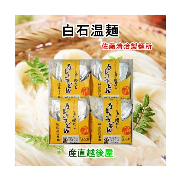 白石温麺の人気商品 通販 価格比較 価格 Com