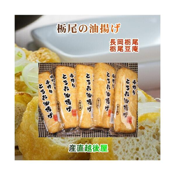 ●230年の伝統と「名水杜々の森」の地で育まれた油揚げ。職人が１枚１枚丹念に手造りで仕上げたこだわりの味を是非、お召し上がりになってはいかがでしょうか。きっと”おいしい”とご満足いただけると思います。●時間をかけ1枚1枚丹念に手作りで仕上げ...