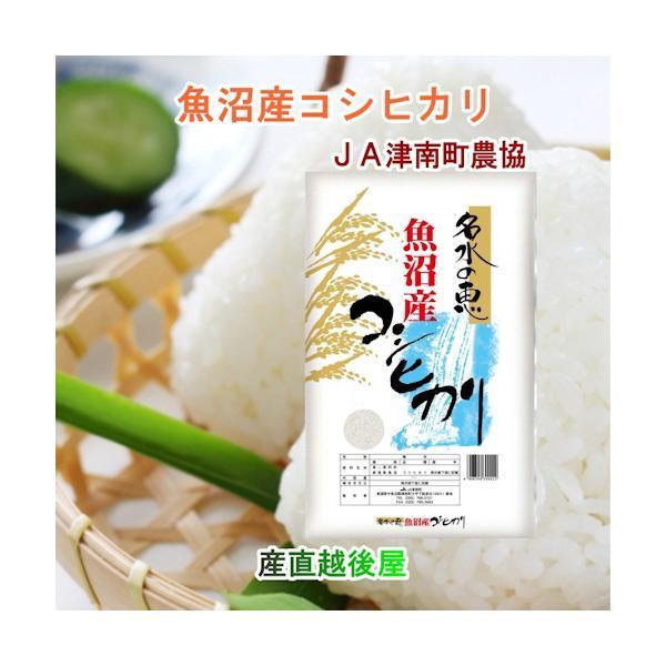 コシヒカリ 令和6年産 30kg 玄米 特A地区 魚沼産 新潟県 中 コシヒカリ 令和6年産 30kg 玄米 特A地区 魚沼産 新潟県 中