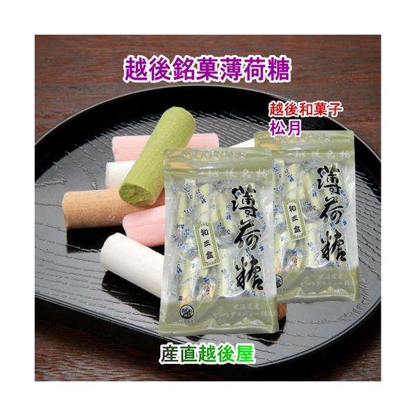 ●新潟県南魚沼市塩沢の越後銘菓薄荷糖ハッカの香と上品な甘さが特徴です。●原材料:グラニュー糖(国産)、水飴、薄荷脳澱粉粉他●内容量：薄荷糖 ミックス18本入 6パック詰合せ●賞味期限は袋に記載。