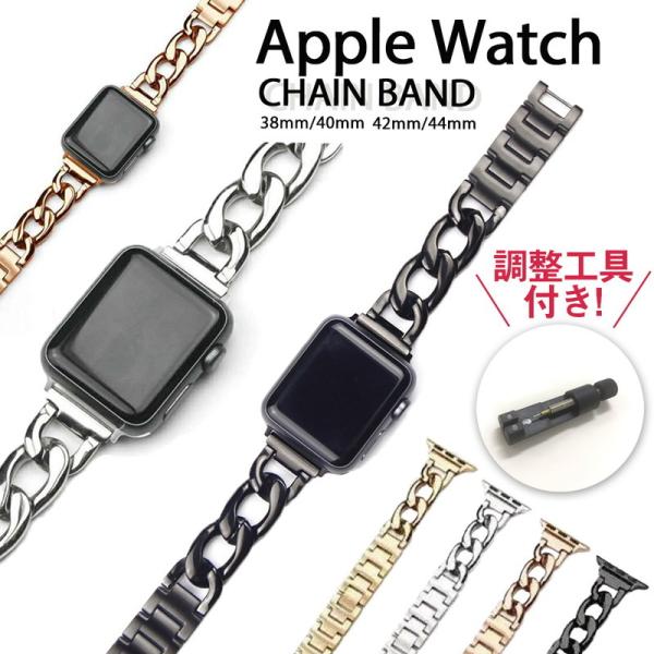 Apple Watch チェーンバンド ゴールド レザーブラック 44mm