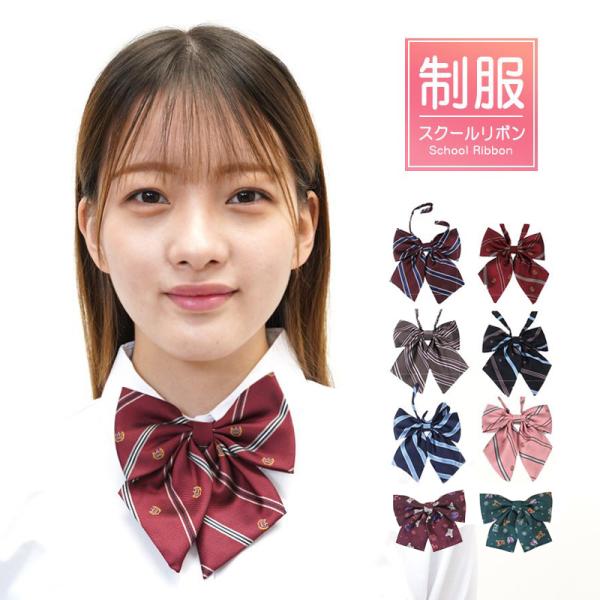 制服 リボン ストライプ - コスプレ・仮装・変装衣装の人気商品・通販・価格比較 - 価格.com 制服 リボン ストライプ - コスプレ・仮装・変装衣装の人気商品・通販・価格比較 - 価格.com