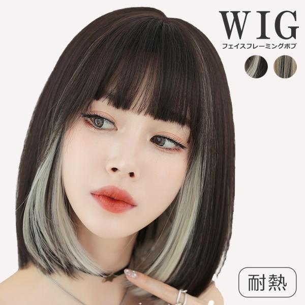 前髪ウィッグ ワンカールショートボブ モカブラウン etii-shop_wg123