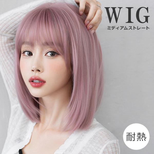 ウィッグ 女性 ショート ピンク ボブ 安い ショートヘア グラデーション 小顔効果 大人 金髪 かつら エクステ かっこいい