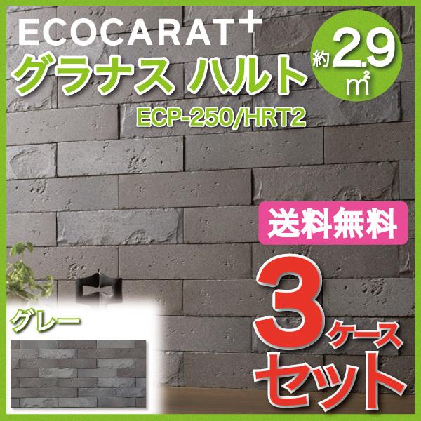 シロネコ ｴｺｶﾗｯﾄﾌﾟﾗｽ  ｸﾞﾗﾅｽﾊﾙﾄ HRT2 グレー ecp-250-hrt2.jpg