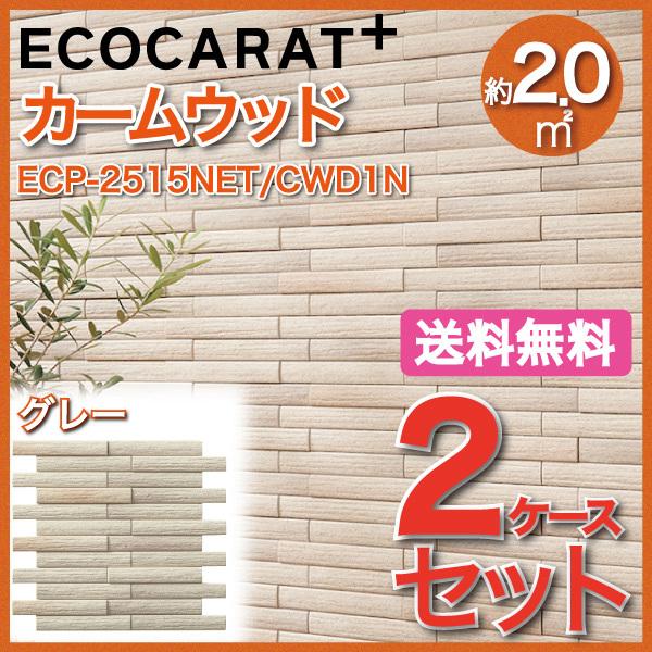 エコカラット エコカラットプラス カームウッド 25×151角ネット