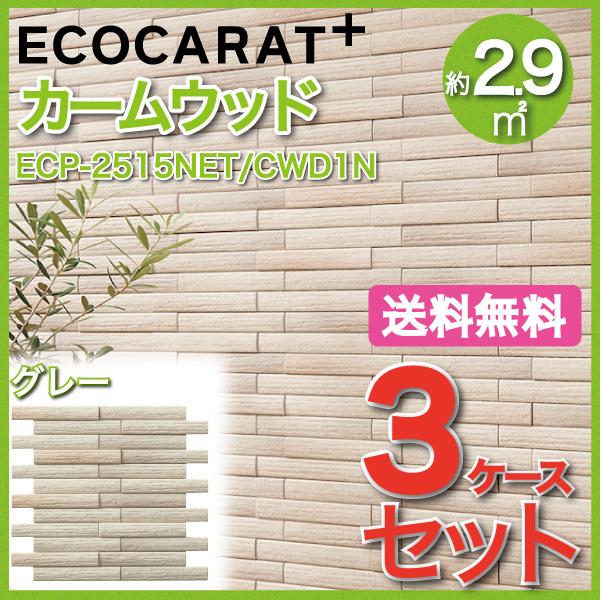 GRJbgvX J[Ebh 25×151plbg ECP-2515NET/CWD1N O[ ^C(3P[X)@/ LIXIL INAX