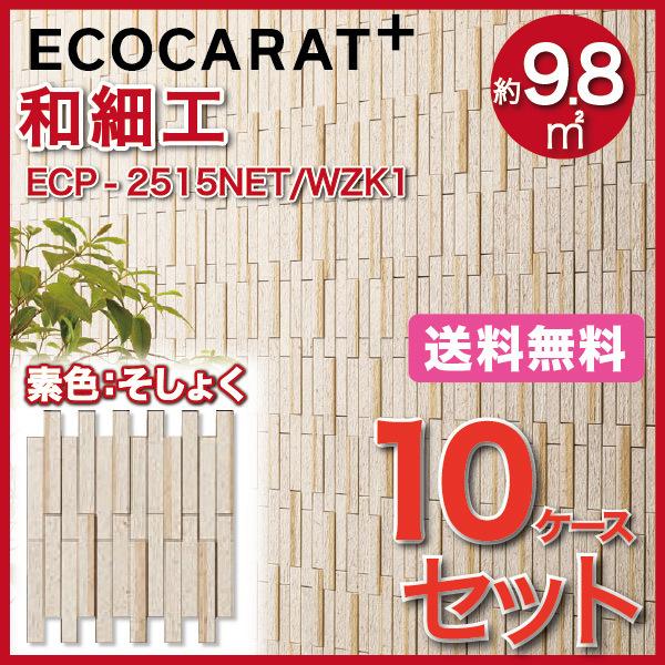 エコカラット エコカラットプラス 和細工(わざいく) 25×151角