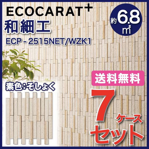 ⑦LIXIL エコカラット ECO-2515NET LIXIL ビジネス情報 | ECP-2515NET/WZK3 | エコカラットプラス