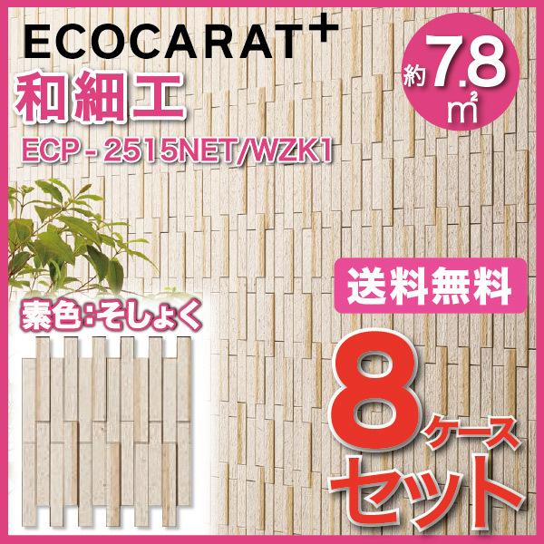 GRJbgvX a׍H(킴) 25×151plbg ECP-2515NET/WZK1 fF 傭 ^C(8P[X)@/ LIXIL INAX