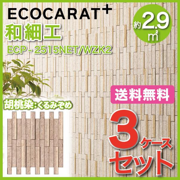 GRJbgvX a׍H(킴) 25×151plbg ECP-2515NET/WZK2 ӓ ݂ ^C(3P[X)@/ LIXIL INAX